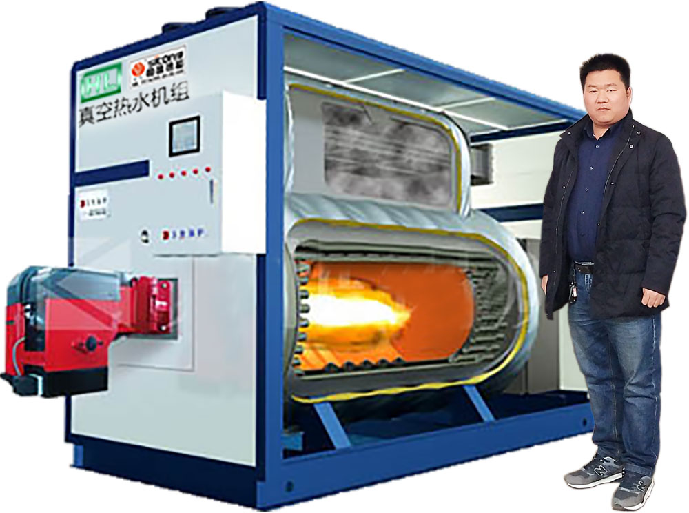 真空鍋爐