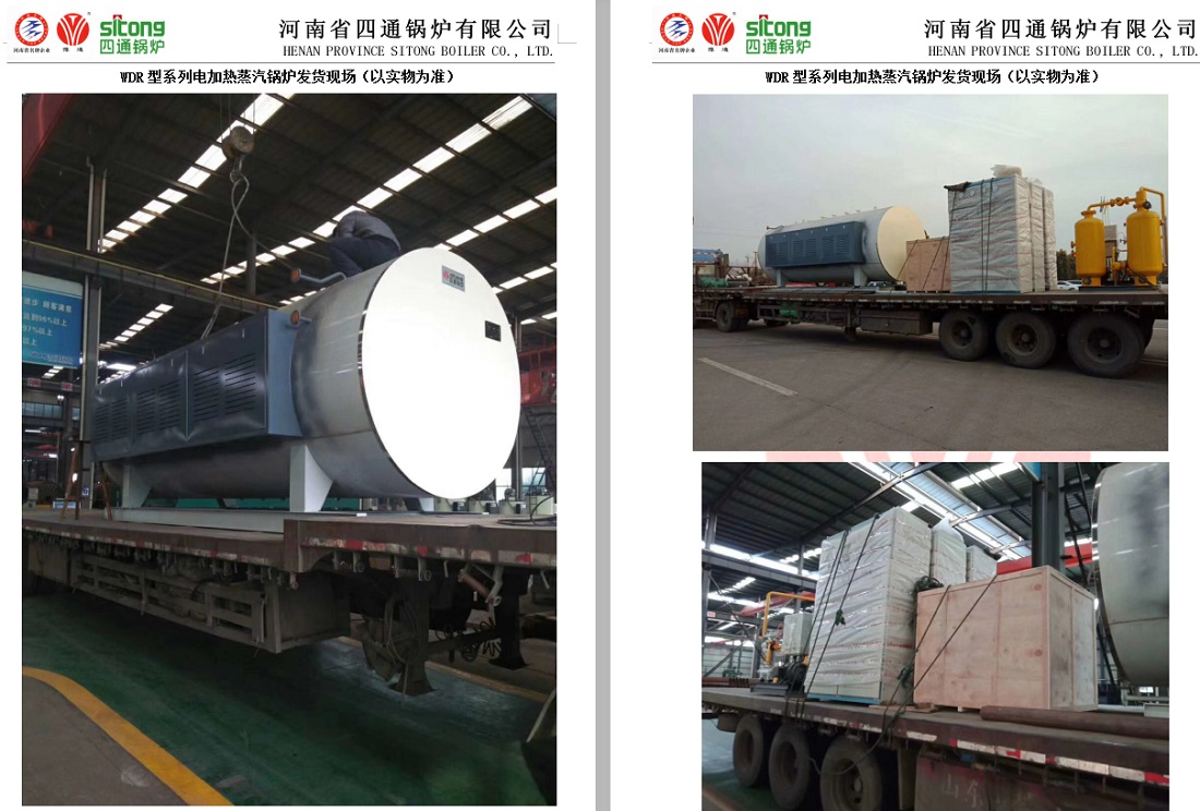 電加熱蒸汽鍋爐